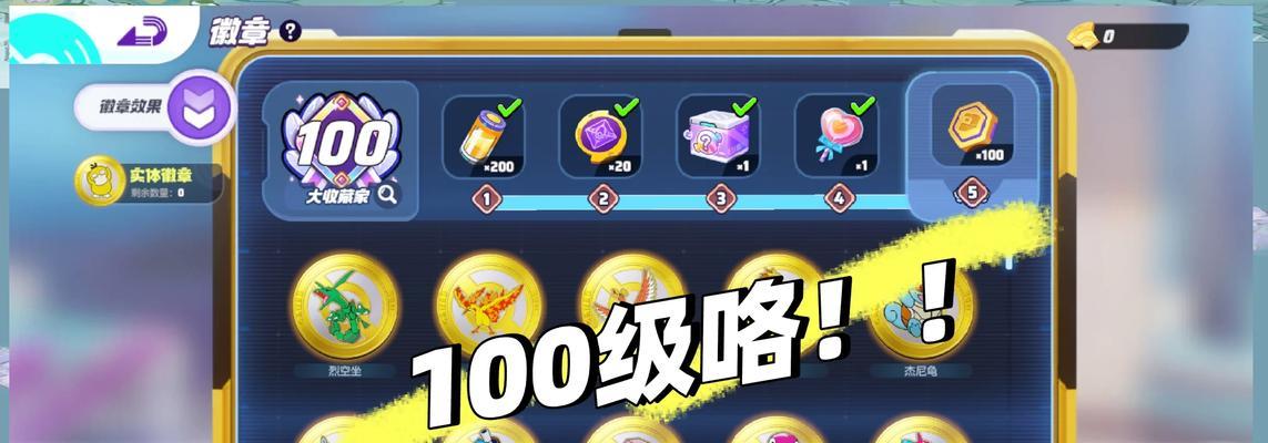 口袋妖怪解放中道具搜索器的获取方法是什么？  第3张
