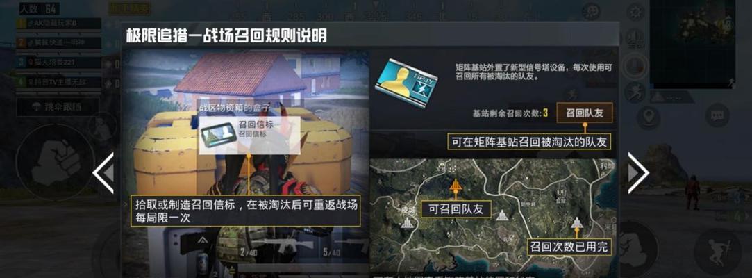 绝地求生信号塔闪烁问题如何处理？  第1张