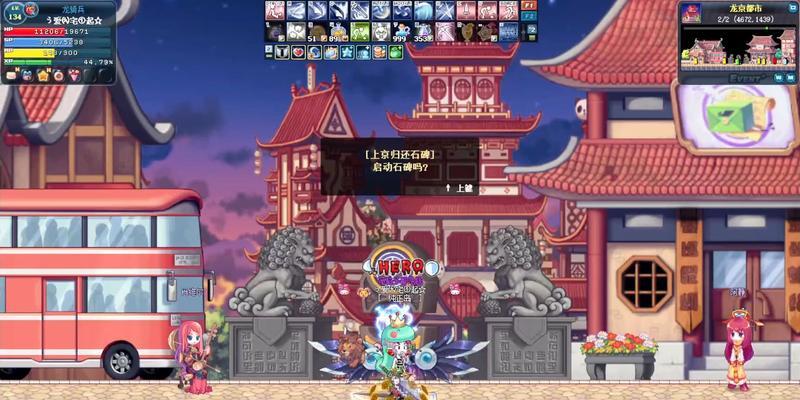 彩虹岛中开设打卡店的条件是什么？需要哪些步骤？  第2张