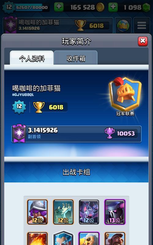 皇室战争账号未绑定QQ如何找回？找回步骤是什么？  第2张