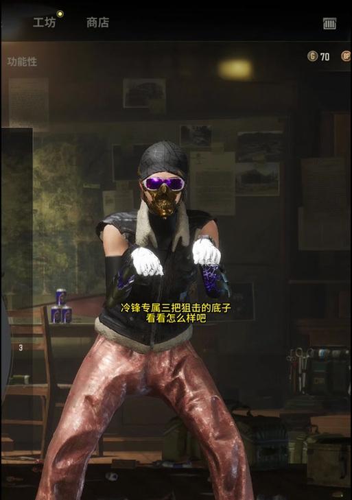 绝地求生中白发型如何获得？白发型的隐藏条件是什么？  第1张