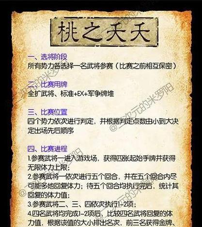 三国杀无缘无故禁赛原因是什么？  第1张