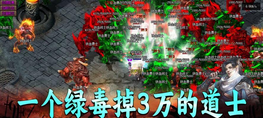 热血传奇卡毒符的方法是什么？  第2张