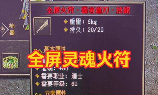 热血传奇卡毒符的方法是什么？  第1张