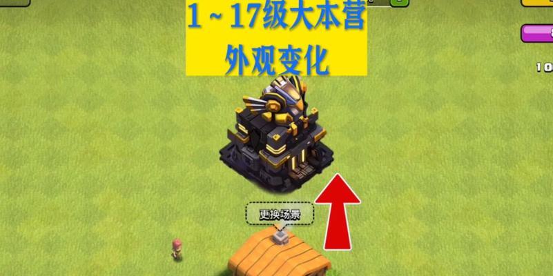 部落冲突真神升级的最快途径是什么？如何高效升级真神？  第2张
