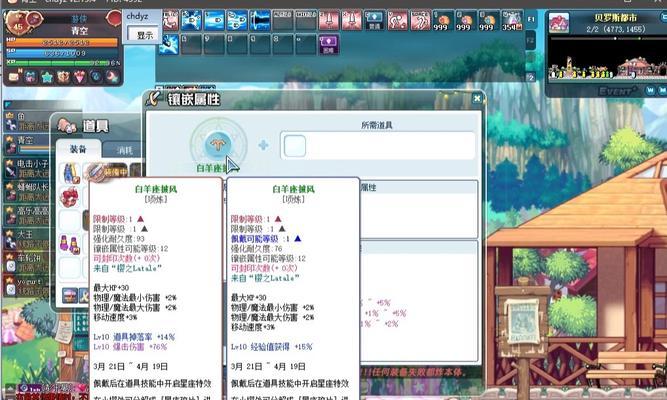 彩虹岛技之秘宝获取途径是什么？需要完成哪些任务？  第1张