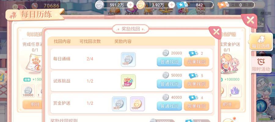 彩虹岛技之秘宝获取途径是什么？需要完成哪些任务？  第2张