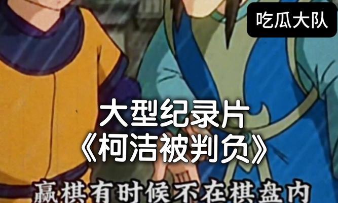 柯洁在三国杀中扮演哪个角色？  第1张