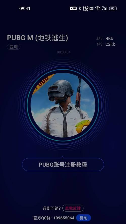 绝地求生抹除登录设备后如何重新登录？  第2张