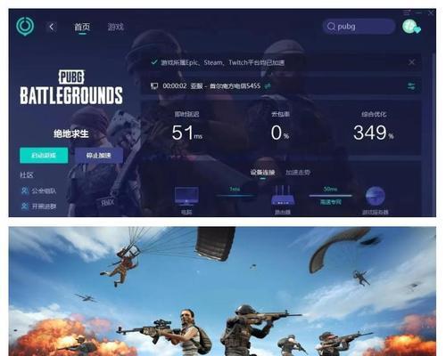 绝地求生抹除登录设备后如何重新登录？  第1张