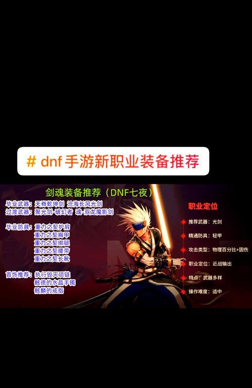 地下城与勇士剑魂技能无法使用的原因是什么？如何解决技能无法使用的问题？  第2张