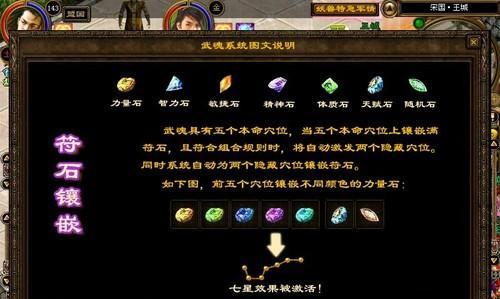 征途精炼武魂的步骤是什么？精炼武魂有哪些技巧？  第3张