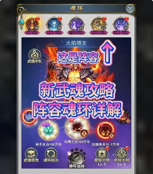 征途精炼武魂的步骤是什么？精炼武魂有哪些技巧？  第2张