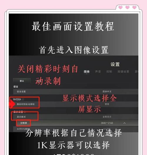 绝地求生中如何放大画面？操作方法和设置步骤是什么？  第1张