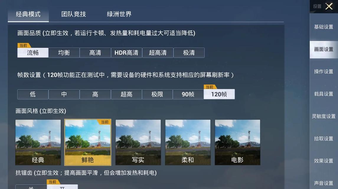 绝地求生中如何放大画面？操作方法和设置步骤是什么？  第3张