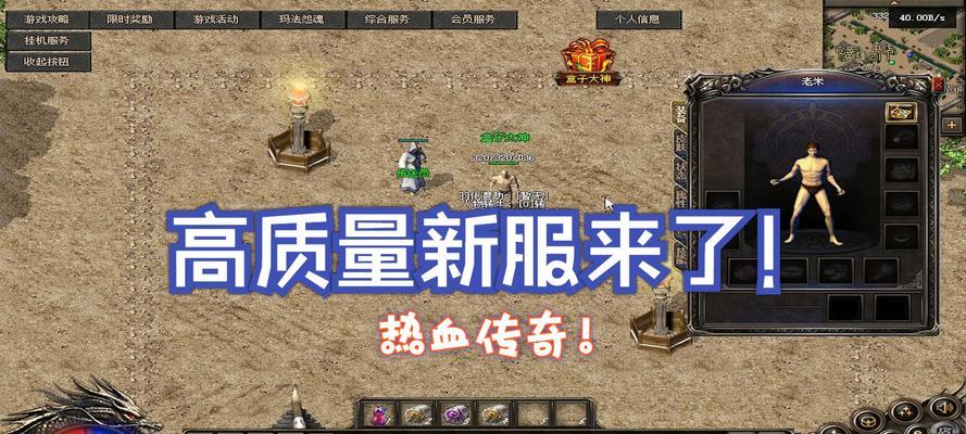 如何重新进入热血传奇的炙鼎争锋模式？  第2张