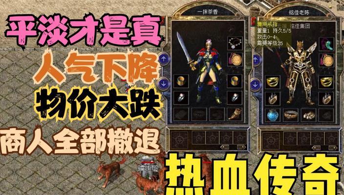 如何重新进入热血传奇的炙鼎争锋模式？  第3张