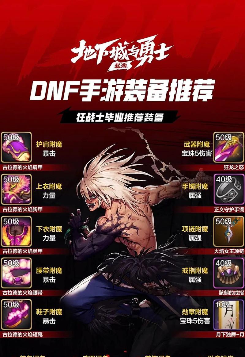 地下城与勇士起源塔13层通关技巧是什么？  第1张