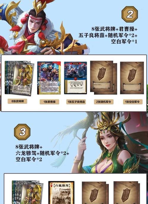 淘宝上三国杀有哪些版本？哪个版本更适合新手？  第2张