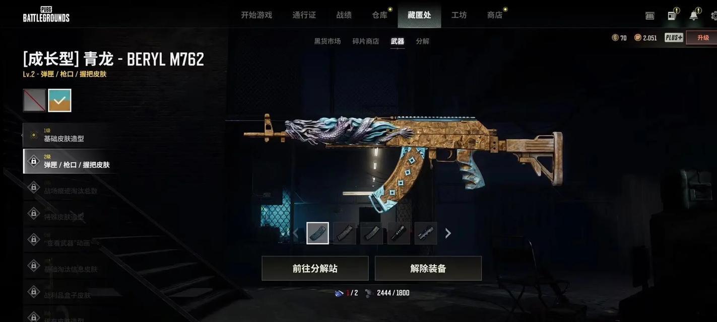 绝地求生青龙2阶段的通关策略是什么？  第2张