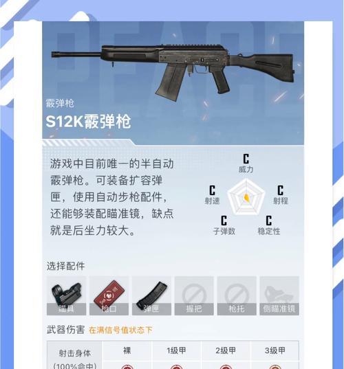 绝地求生设置抱着武器的方法是什么？设置后有什么好处？  第1张