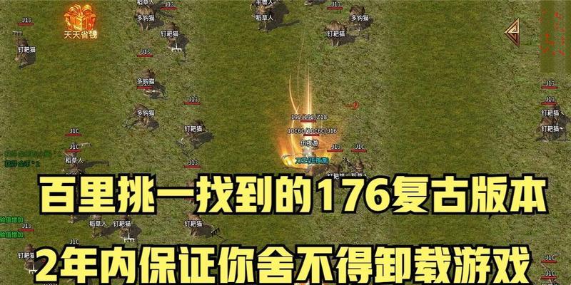 卸载热血传奇游戏的正确方法是什么？卸载后如何清理残留文件？  第1张