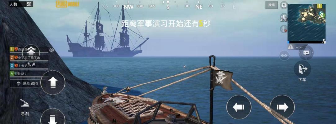 绝地求生中海盗船船长的打法是什么？  第3张