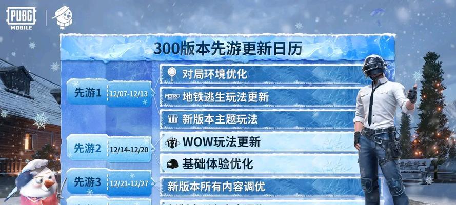 壁虎侠绝地求生玩法介绍？  第1张