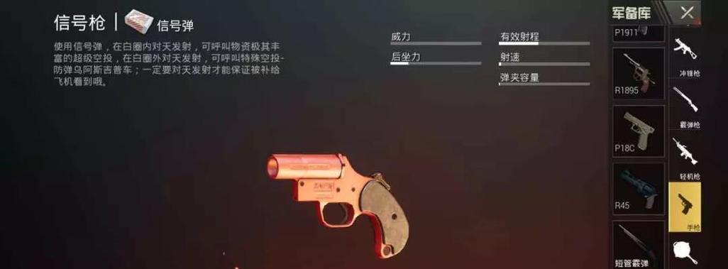 壁虎侠绝地求生玩法介绍？  第3张