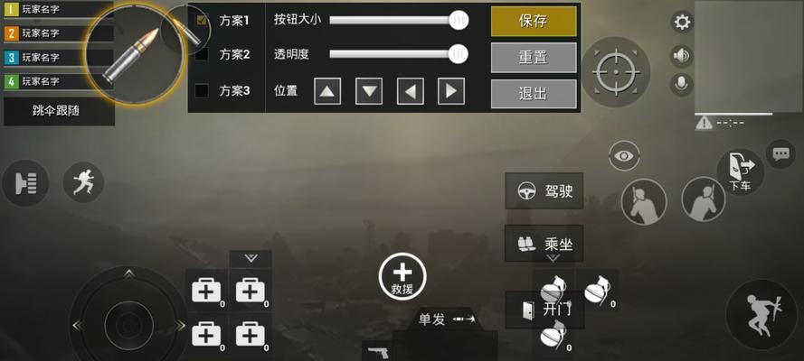 绝地求生中如何快速交流？应该按哪个键进行沟通？  第1张