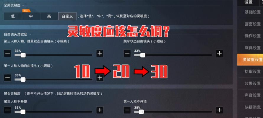 绝地求生调整身高方法？身高设置有何影响？  第1张