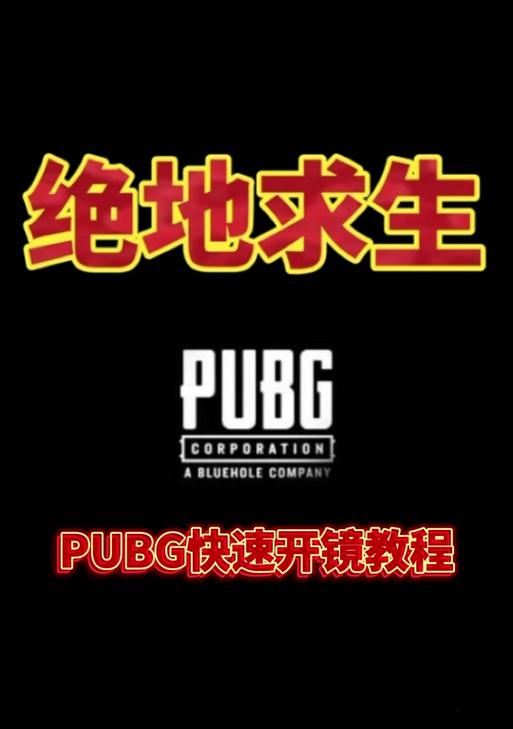 绝地求生中滑索技巧是什么？如何快速滑行？  第3张