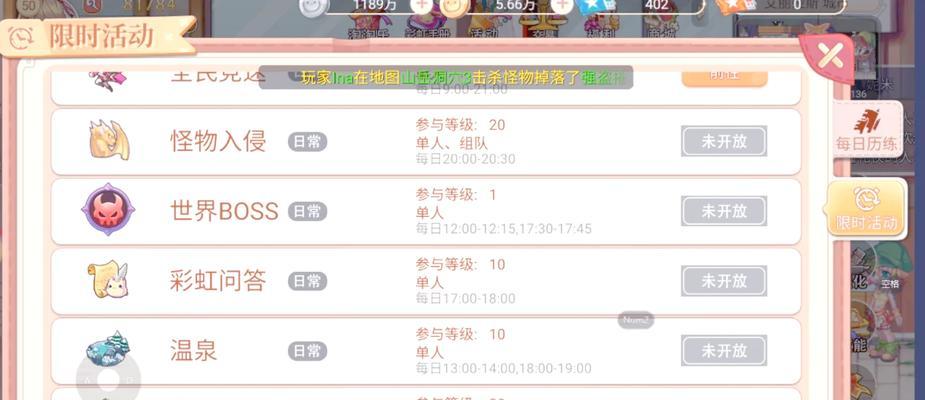如何在彩虹岛端游中设置挂机？  第1张