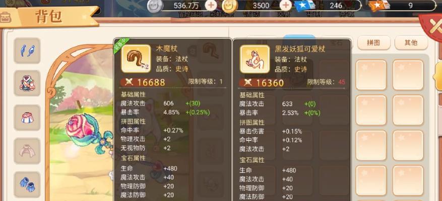 如何在彩虹岛端游中设置挂机？  第2张