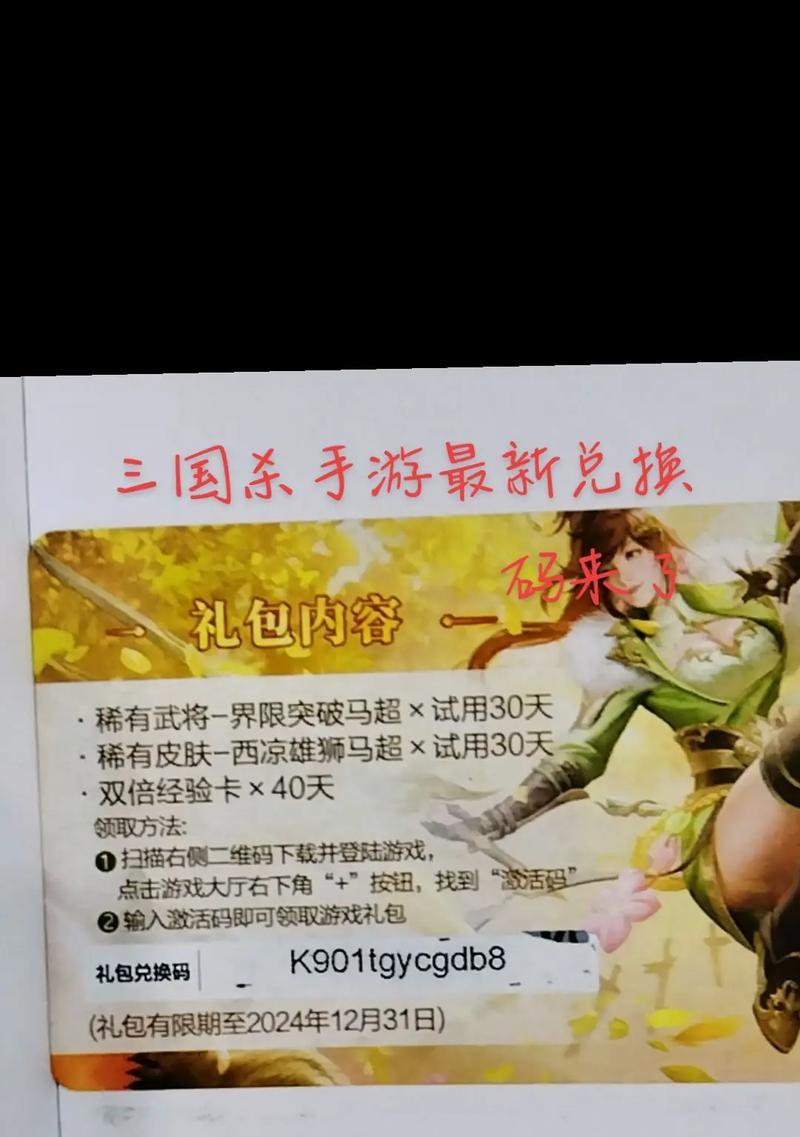 三国杀硬币兑换什么最合适？硬币的正确使用方法是什么？  第1张