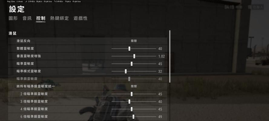 绝地求生鼠标设置在哪里？如何调整鼠标灵敏度？  第2张