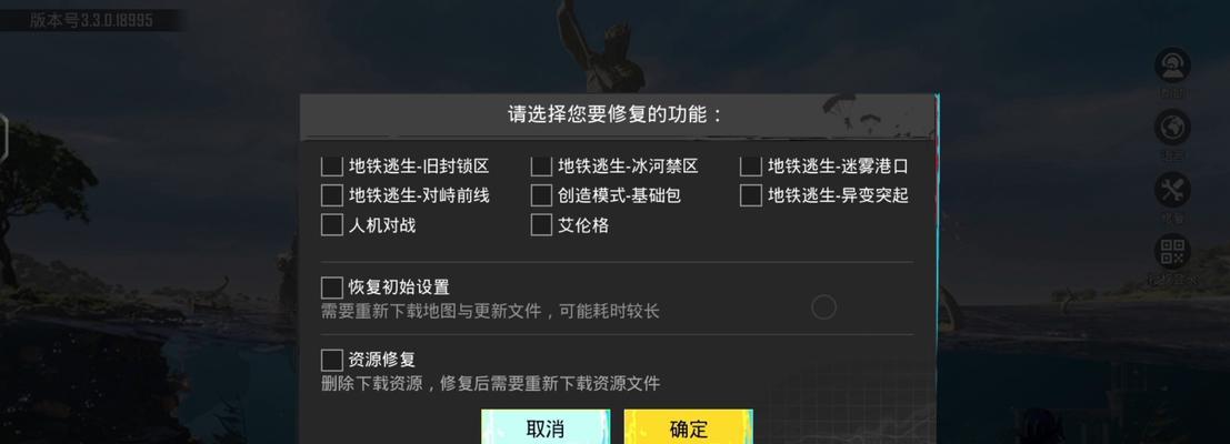 绝地求生无法启动程序原因是什么？如何解决？  第2张