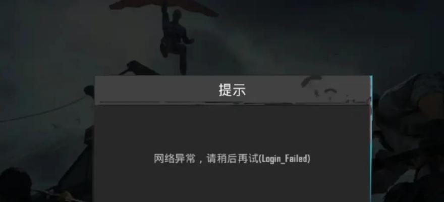 绝地求生无法启动程序原因是什么？如何解决？  第3张
