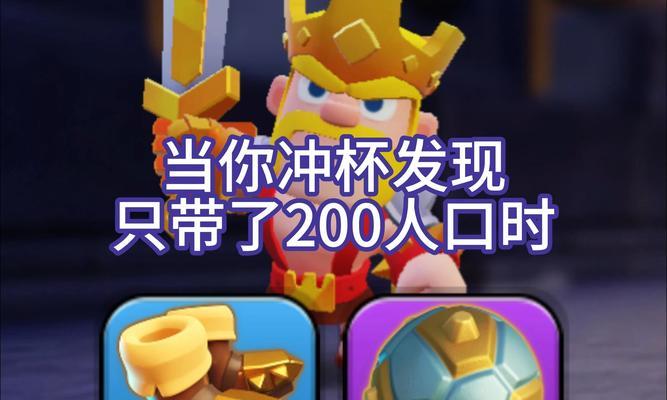 部落冲突中如何快速提升杯数至1000杯？  第1张