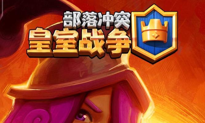 皇室战争副首领晋升方法是什么？  第1张