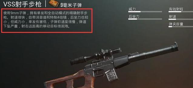 绝地求生侧键选择枪械的技巧是什么？如何快速切换合适的武器？  第1张