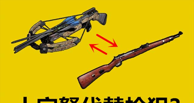 绝地求生侧键选择枪械的技巧是什么？如何快速切换合适的武器？  第2张