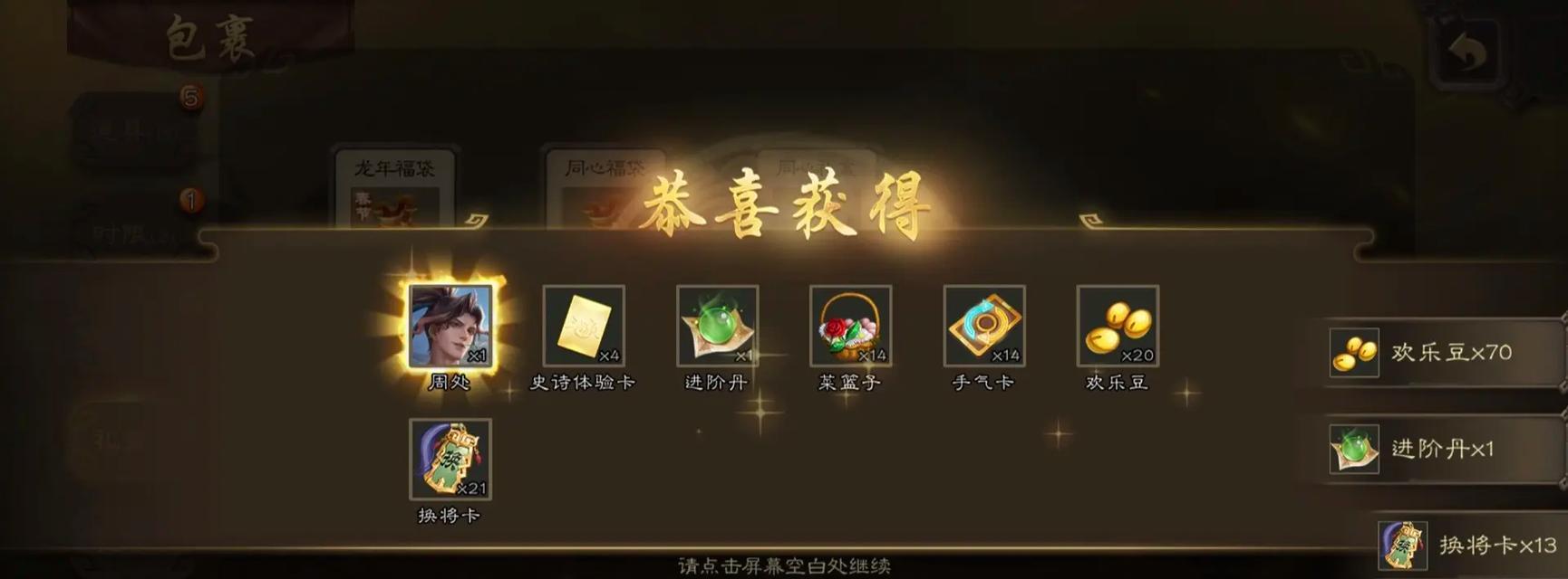 过年送礼选择三国杀图片有哪些？如何挑选合适的图片？  第2张