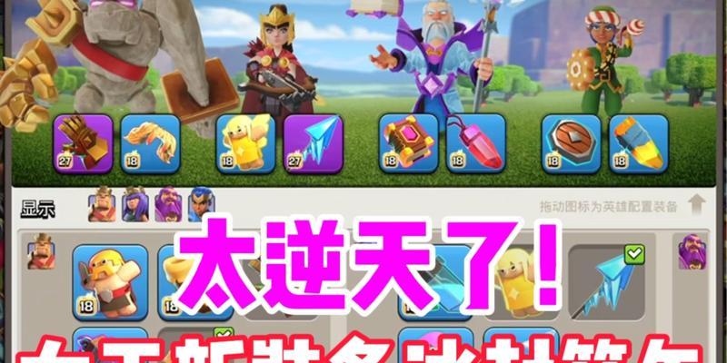 部落冲突速刷寒冰的方法有哪些？  第2张