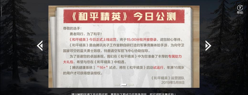 绝地求生科技发光服下载方法是什么？如何安装使用？  第1张