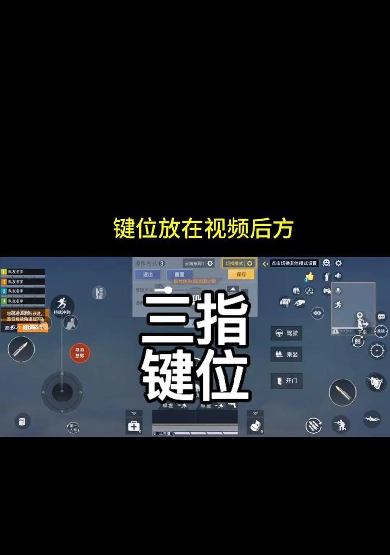 绝地求生结印手势动作自定义方法？如何设置快捷键？  第3张