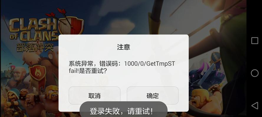 部落冲突皮肤无法打开时的解决办法？  第2张