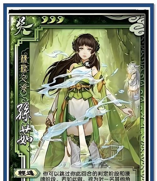 三国杀中孙茹的外号是什么？孙茹角色的特点有哪些？  第1张
