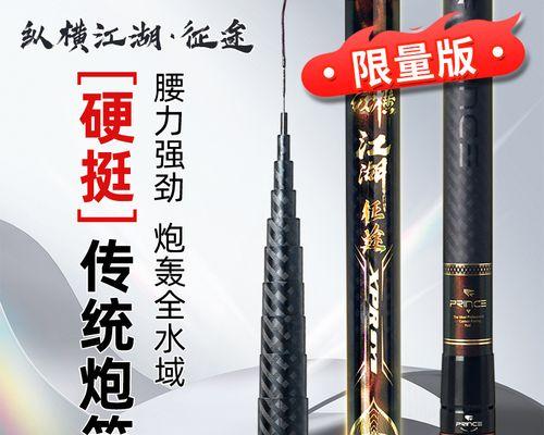 征途炮竿性能如何？使用效果好吗？  第2张