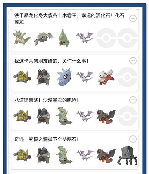 口袋妖怪熔岩虫的蛋如何获得？获得后如何培养？  第3张